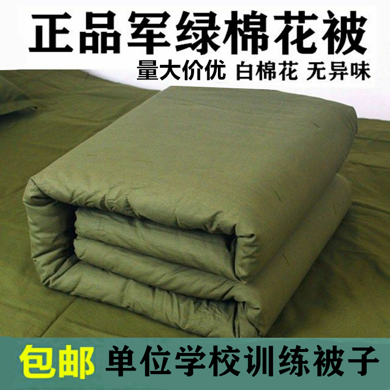 New products Three sets thickened hot-melt cotton all cotton quilted warm military training Army Green Bedding Student Dormitory Single
