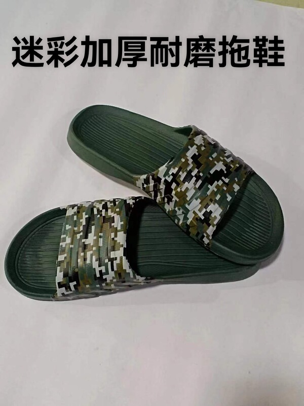 Authentic Camouflage Slippers, Thickened and Wear-Resistant Slippers, Outdoor Camouflage Slippers, Non-Slip and Wear-Resistant Slippers Authentic Camouflage Slippers, Thickened and Wear-Resistant Slippers, Outdoor Camouflage Slippers, Non-Slip and Wear-Resistant Slippers