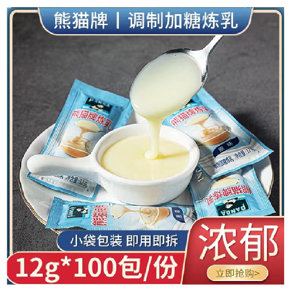 Panda Brand Condensed Milk Small Package 12g Packet Coffee Dessert Egg Tart Bread Modulated Add Sugar Commercial Condensed Milk Packet-Taobao