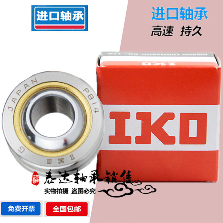 Imported IKO radial joint bearing PB5 6 8 10 12 14 universal joint fish eye bearing