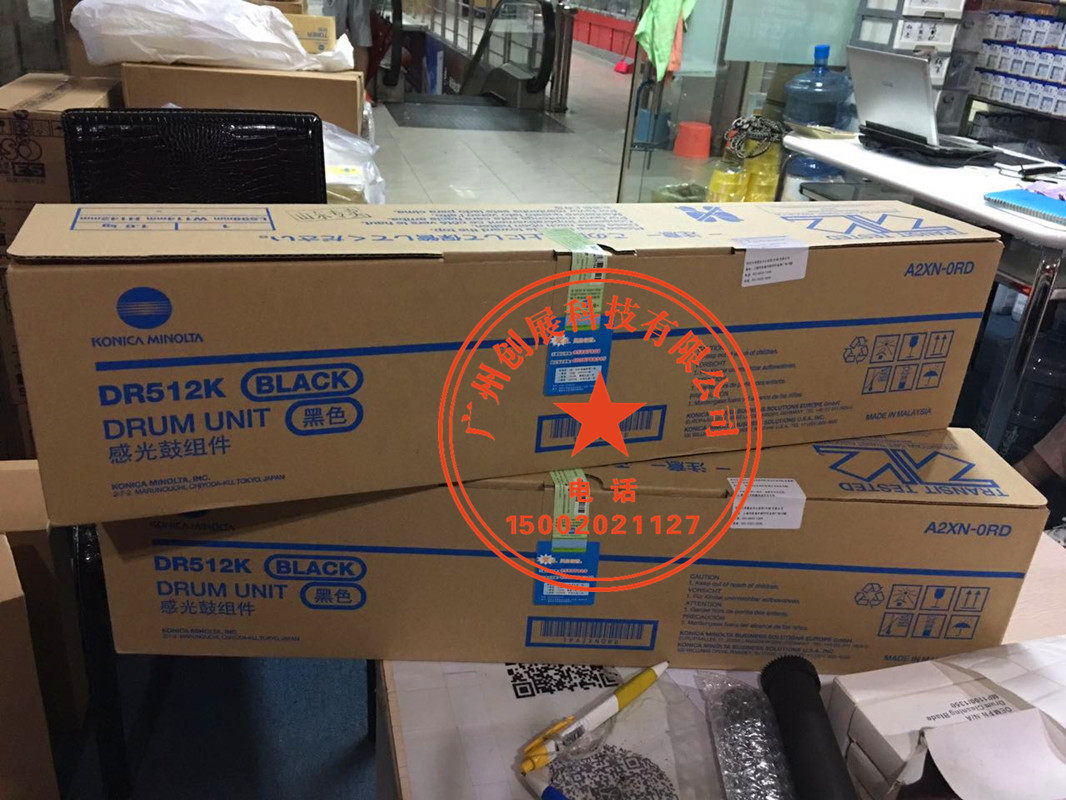 Original fit Ko Mei C221 7122 221s black sleeve drum meadable C281 7128 sensitive selenium drum DR512K