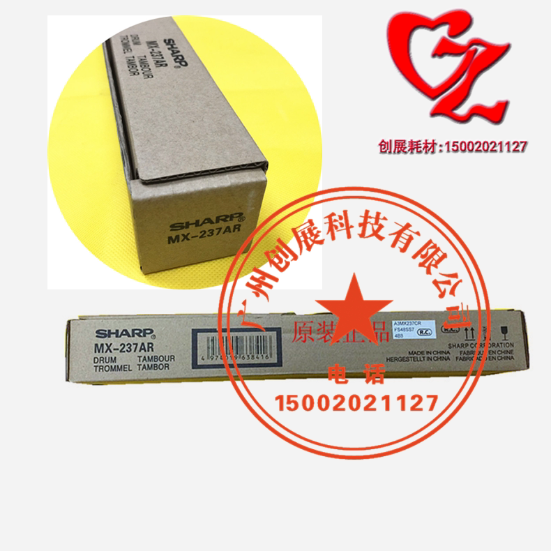 Original fit Sharp MX-237AR-2048S 2048D 2048N 2048N light-sensitive drum core