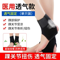 Медицинская лодыжка-дрянестиженная модель [две установки]