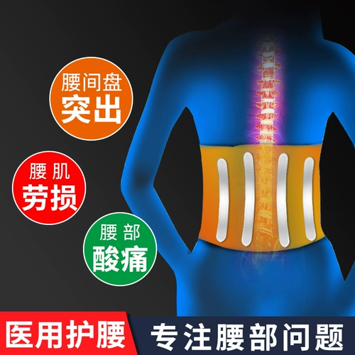 Поясничный ремень поясничного тракта подчеркивает поясничные поясничные поясничные мышцы, мышцы талии, приключение к окружности талии нагревающие магнитные боли