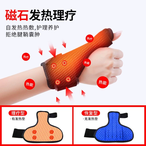 Напульсники для матери, защитный крем для рук, перчатки, компресс, фиксаторы в комплекте