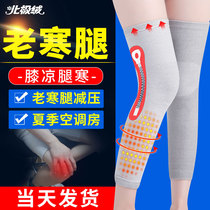 Long knee pads warm old cold legs male women calf paint each other knee cover paint joints autumn and winter cold