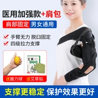 [Enhanced Model] Подкладка для плечевой рукой+сумка для плеча