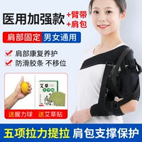 [Увеличенные деньги] Подкладка для плеч+полоса рук+сумка для плеча