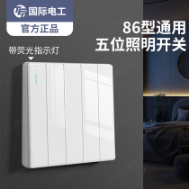 Household 86 type hall lighting lamp five-position switch single control one way 5-link double control wall concealed panel living room