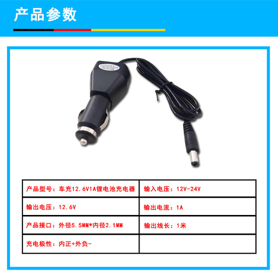 12-24V to 12V 12.6V1A lithium battery charger car charger 3 series polymer battery charger