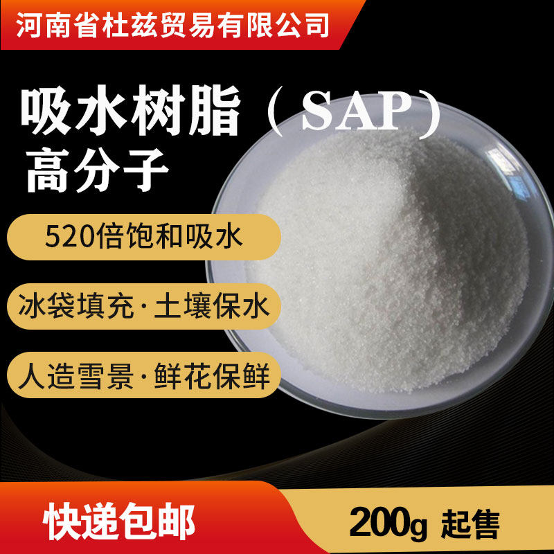 Diaper ice pack turtle hibernation clean pad soil mud soil water retention flowers fresh artificial snow absorbent resin