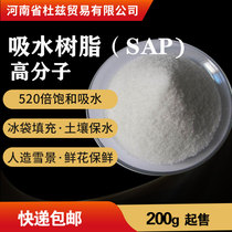 Urine Not Wet Ice Pouches Turtle Winter Sleeping Clean Mat Soil Slurry Soil Water Retention Flowers Refreshing Artificial Snow Absorbent Resin