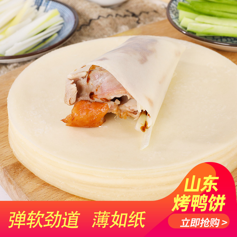 Beijing Roast Duck Wrappers, Lotus Leaf Wrappers, Spring Roll Wrappers, Roast Duck Dough, Small Pancakes, Spring Roll Wrappers, Family Value Pack, 60 Pieces