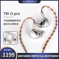 TRI i3 pro sweet and smooth sheet amplitude earphone ring iron six unit ear type fever high-sound earplug