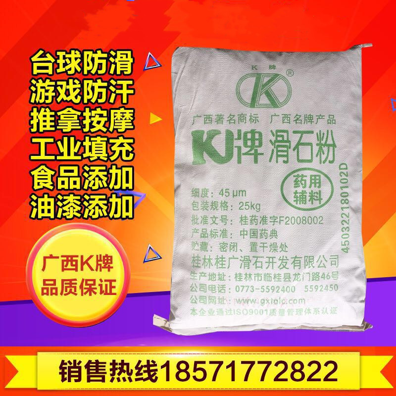 Ultrafine Industrial Talcum Powder Medical Grade Talcum Powder Edible Grade Talcum Powder Pushup Massage Industrial Filler