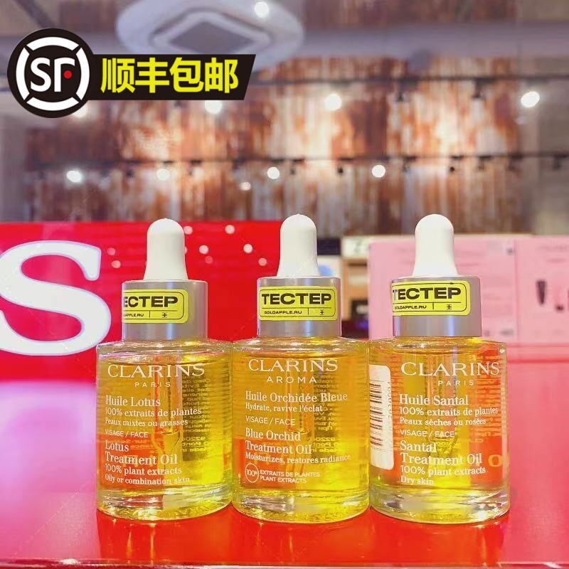 Clarins/Clarins Orchid Oil/Lotus Oil/Sandalwood Oil Soothing Care Oil Moisturizing Facial Essence