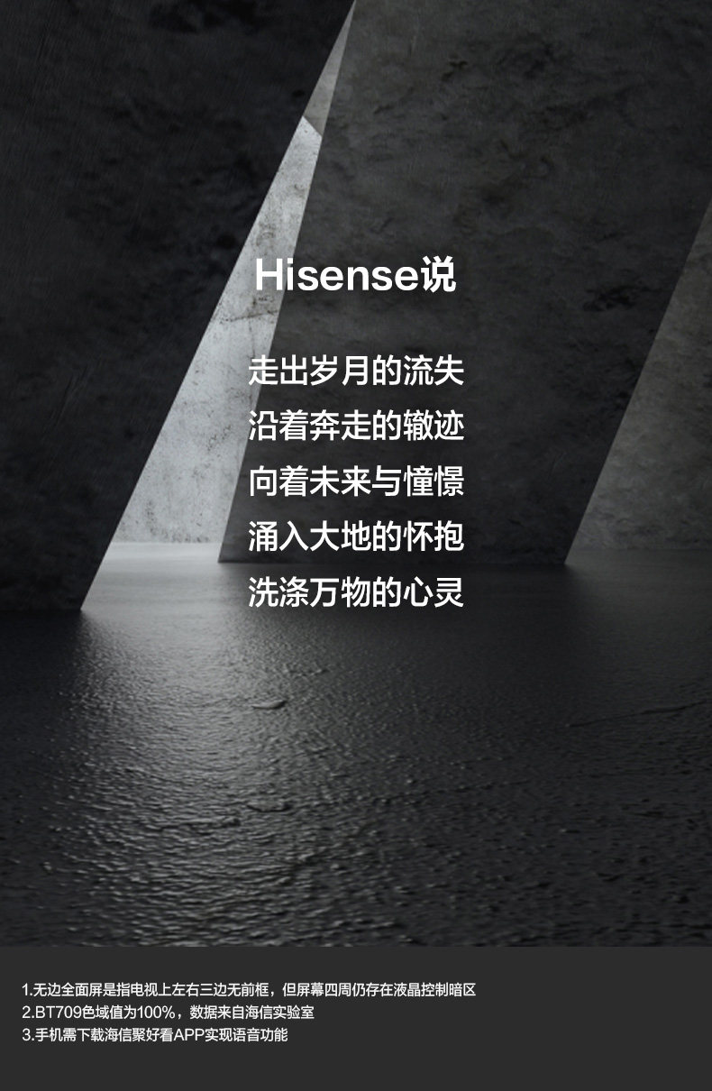 海信 65E3F 4K全面屏高清电视机 65寸 图15