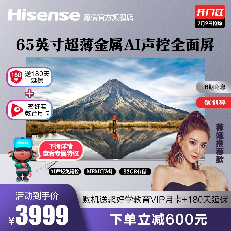 [Được đề xuất bởi Wei Ya] Hisense HZ65E5D 65 TV màn hình LCD thông minh 4K HD siêu mỏng của Anh - TV