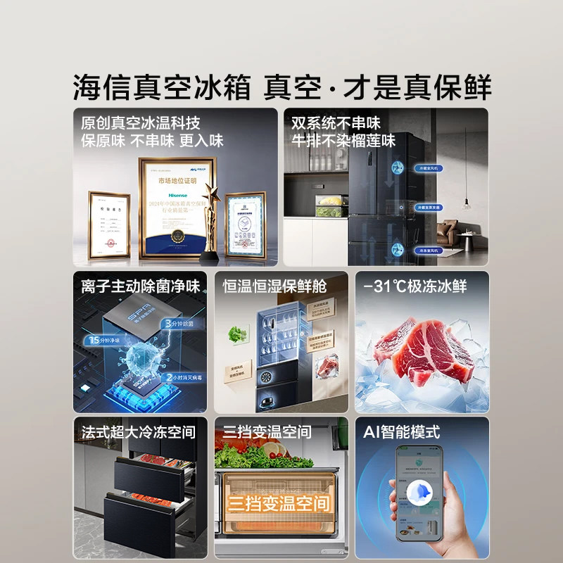 海信BCD-526V4FNKQD冰箱图片