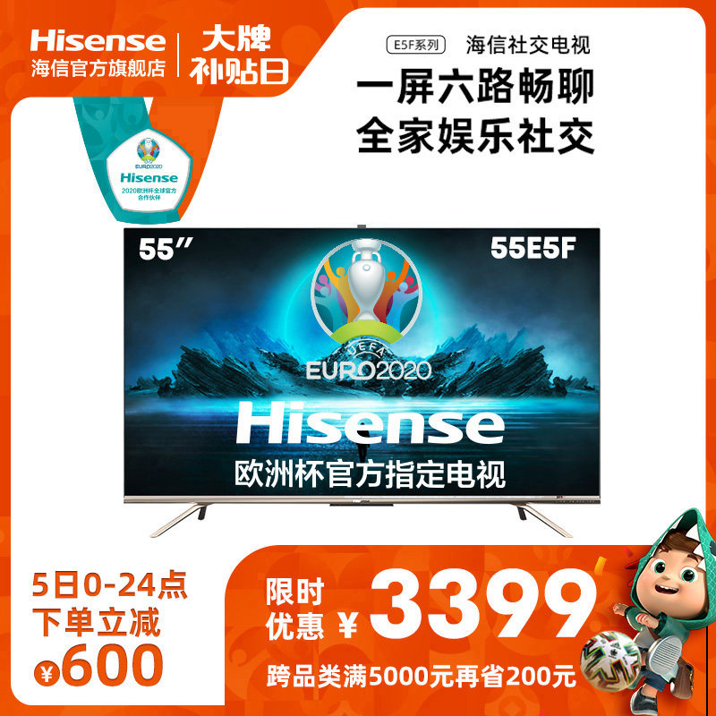 Hisense 55E5F 55 inch 4K smart full screen TV smart network HD flat panel LCD color TV