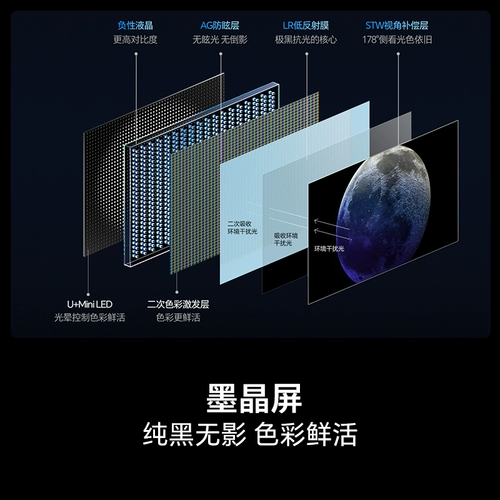 Hisense Xiaomo E5Q Pro 75-дюймовый ультра-картинка качество U+Miniled Ink Crystal Screen TV E5NPRO Обновление