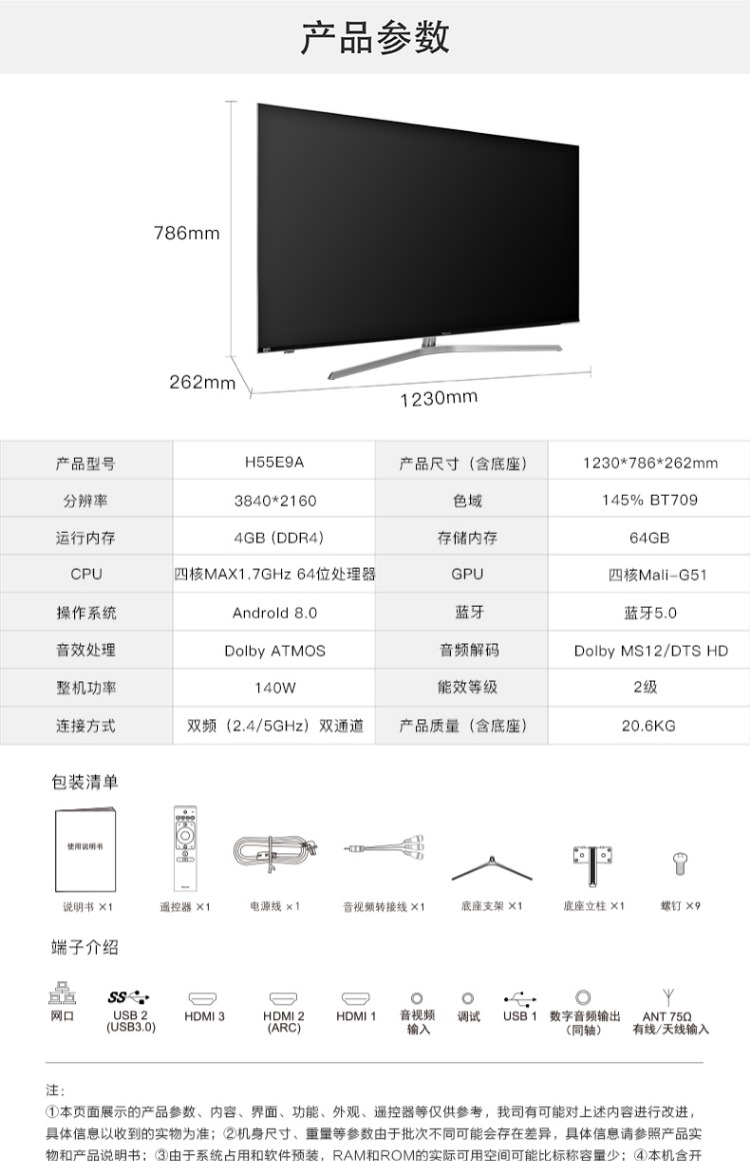 tivi sony 75 inch Màn hình phẳng LCD thông minh 4K HD Hisense / Hisense H55E9A 55 inch ti vi màn hình cong