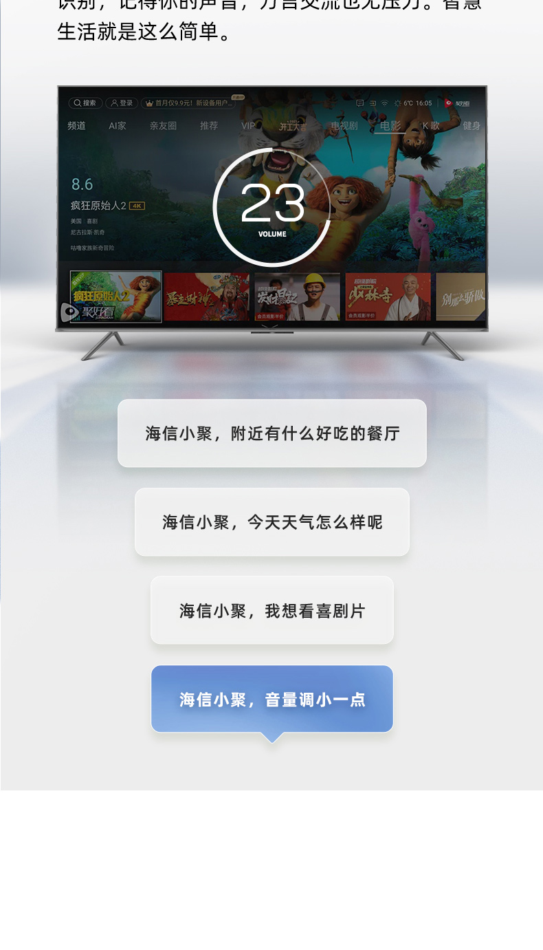 海信85E7G 85英寸 4K高清智能液晶电视 图14