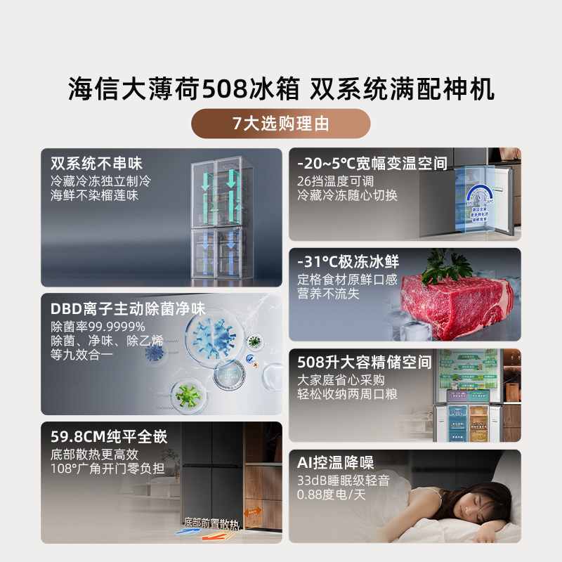 海信BCD-508S3CZKQD-KS51冰箱图片