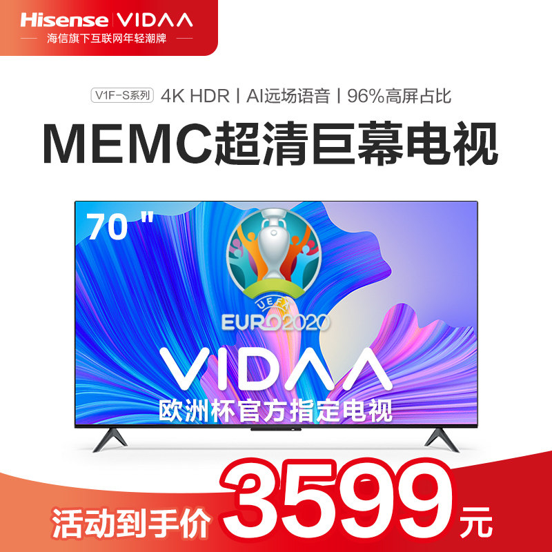 Hisense VIDAA 70V1F-S 70 inch 4K HD intelligent voice full screen LCD flat panel TV 65