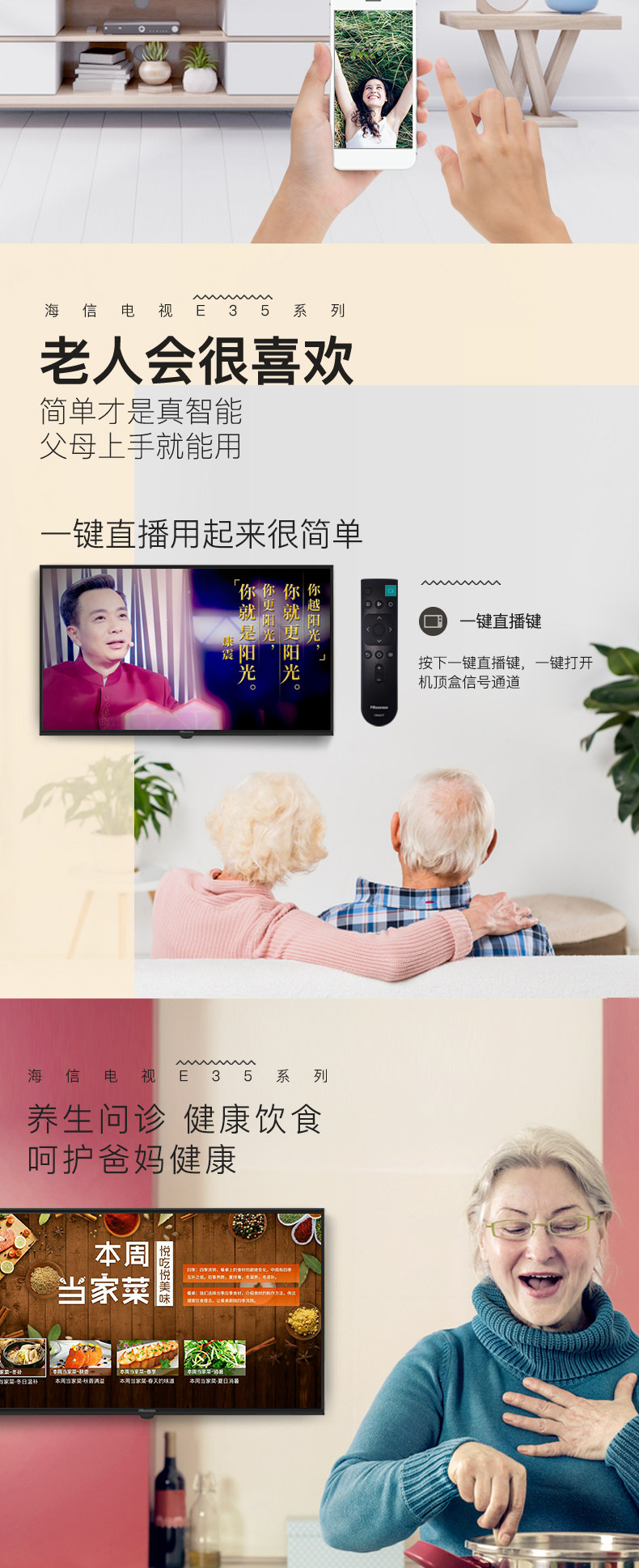 海信 HZ32E35A 智能液晶电视机 32英寸 图3