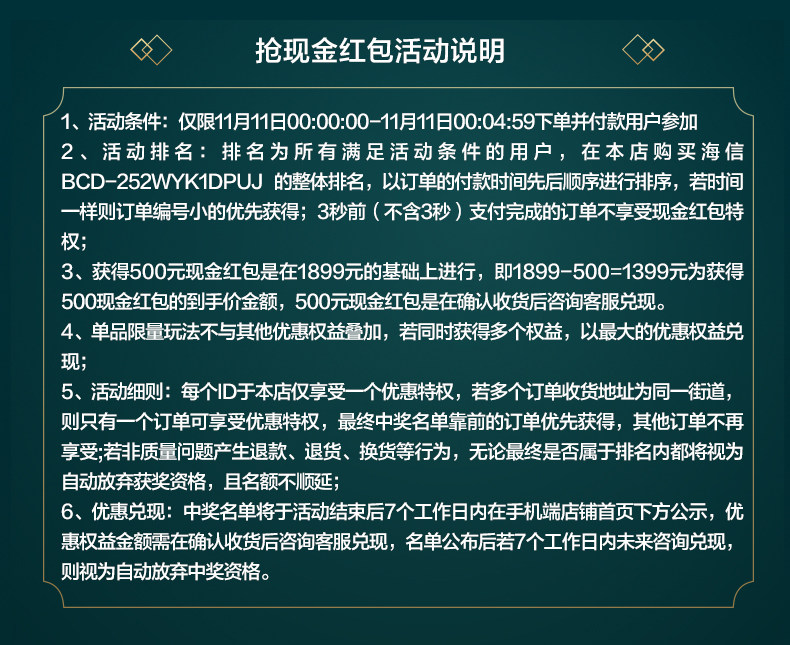 海信 风冷无霜 家用三开门电冰箱 图1