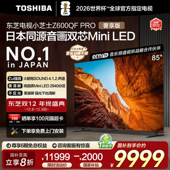 New product toshiba tv 85-inch mini led small cheese 4k large screen tablet replacement subsidy z600qf pro