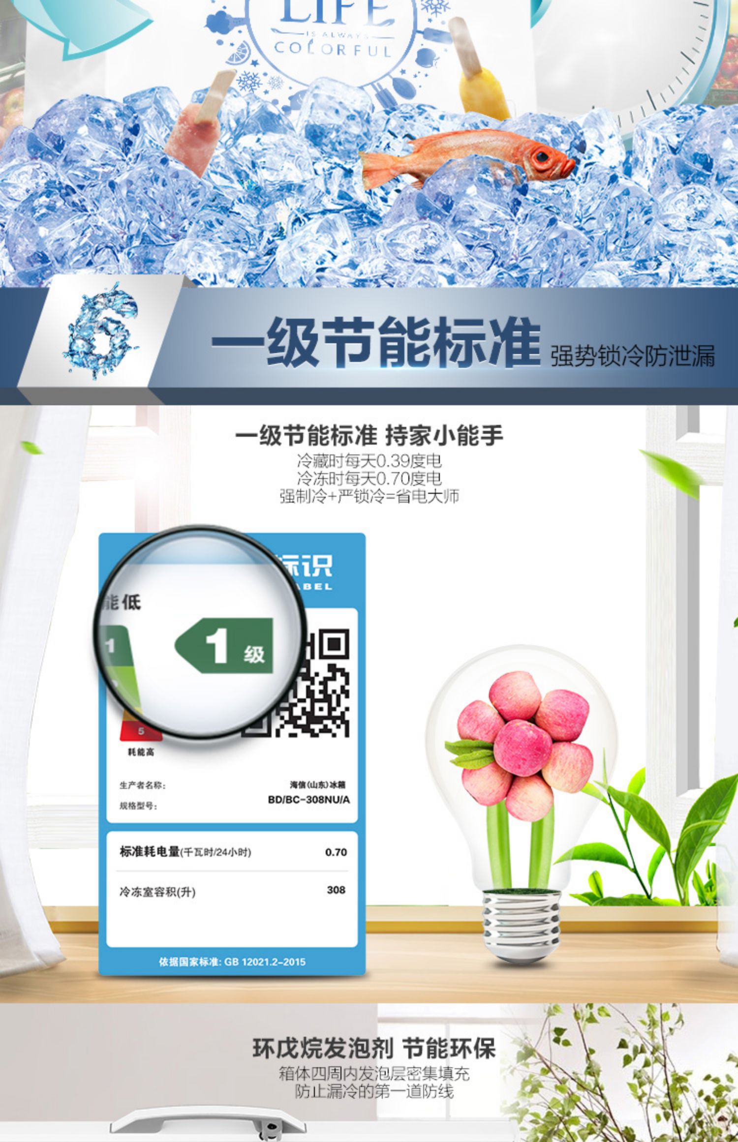 Hisense / Hisense BD / BC-308NU / Máy đông lạnh Thương mại công suất lớn - Tủ đông tủ đông sanaky 8699hy3