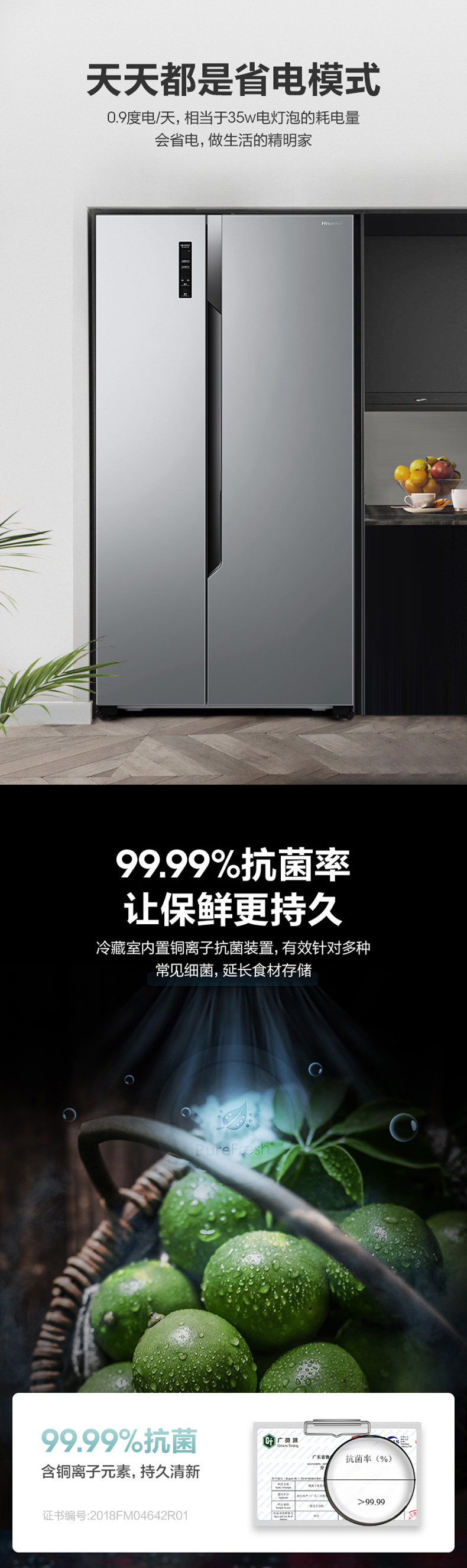 海信 BCD-579WFK1DPUT 对开门冰箱 579升 一级能效 图2