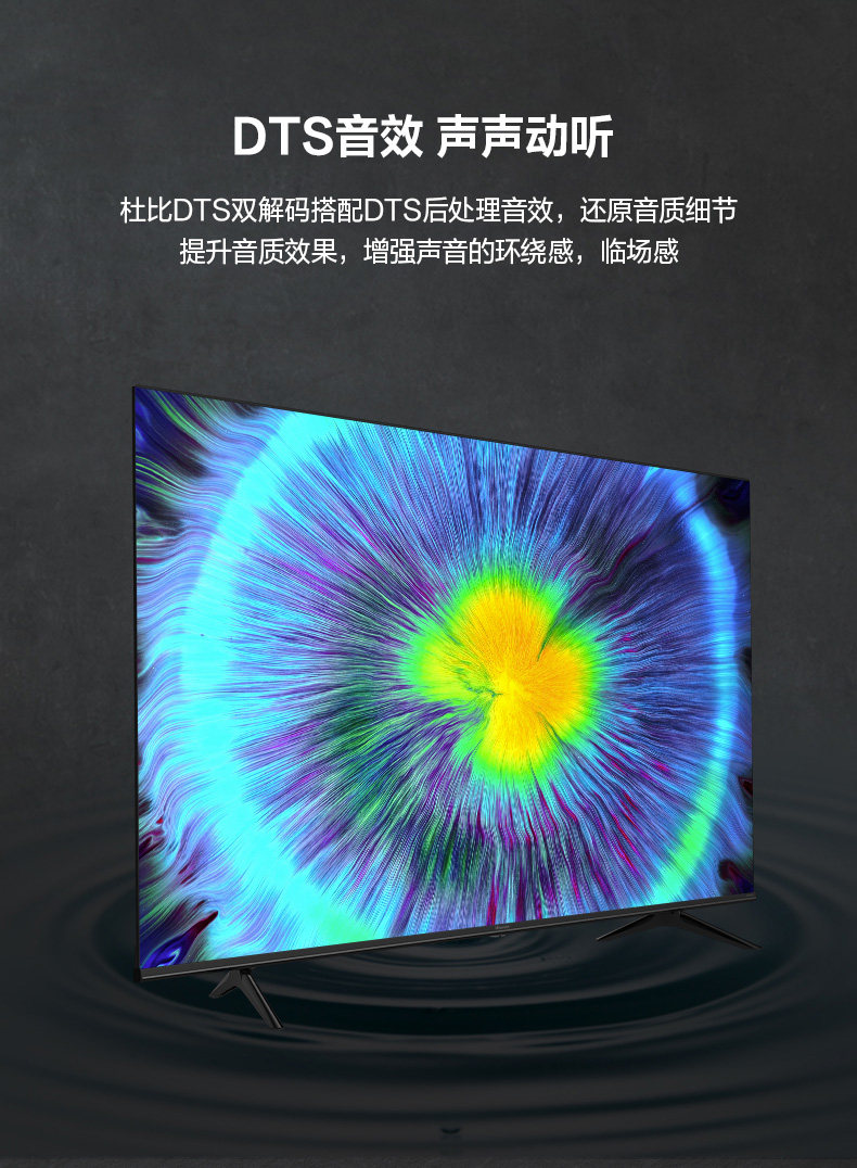 海信 65E3F 4K全面屏高清电视机 65寸 图12