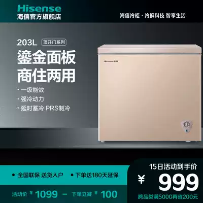 Hisense 203L liter Golden freezer household commercial small low noise energy saving refrigeration horizontal large capacity dual use