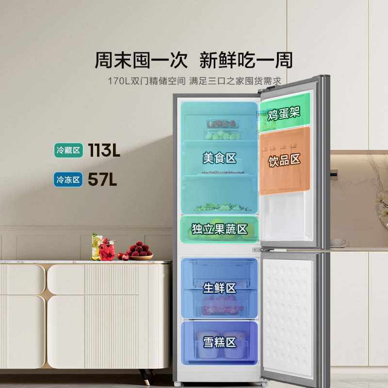 海信BCD-170VK2F冰箱