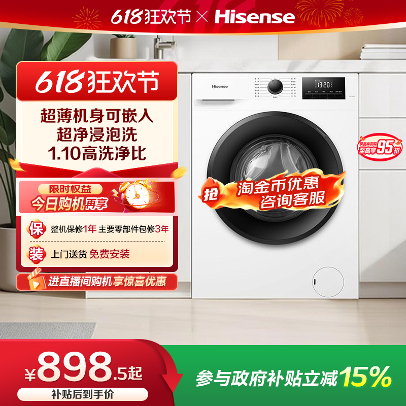 Hisense 7kg Drum Washing Machine, Fully Automatic, Inverter, Ultra-Thin, Compact, Integrated Washing and Spin-Dry Machine for Home Rental Use Hisense 7kg Drum Washing Machine, Fully Automatic, Inverter, Ultra-Thin, Compact, Integrated Washing and Spin-Dry Machine for Home Rental Use