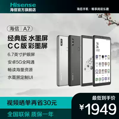 Hisense (Hisense)A7 Reading mobile phone A7 6 7 inch ink screen electronic paper book reader 6GB 128GB full Netcom 5G mobile phone