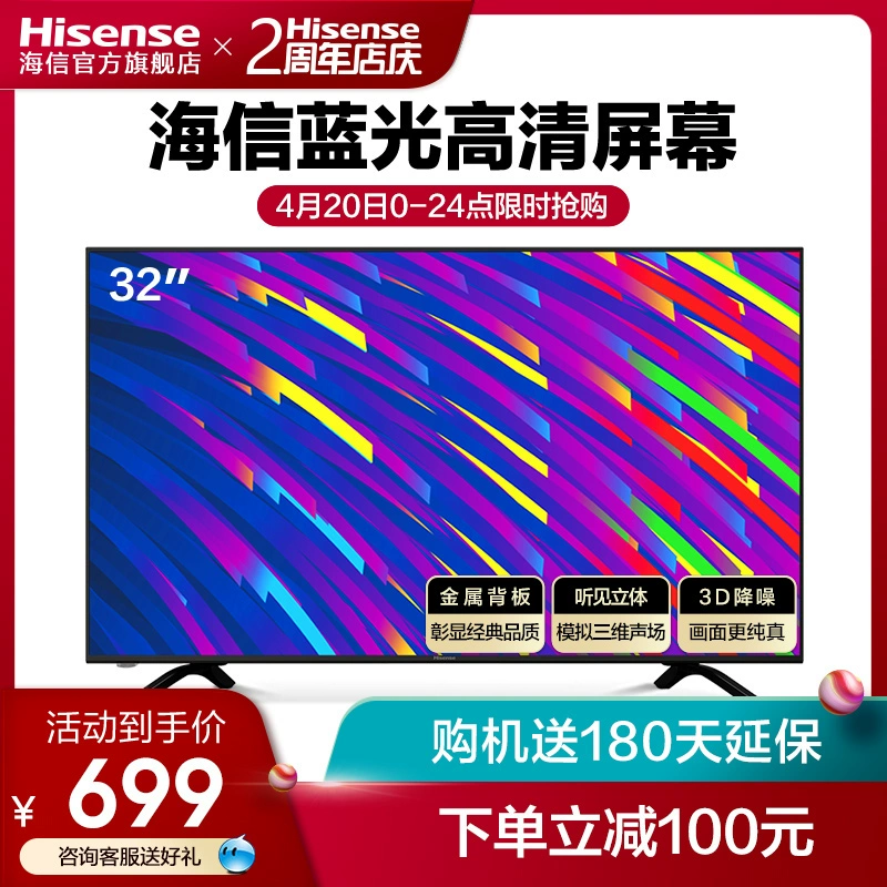 Hisense 32E30D Phòng ngủ gia đình nhỏ 32 inch dành cho người già TV đa chức năng - TV