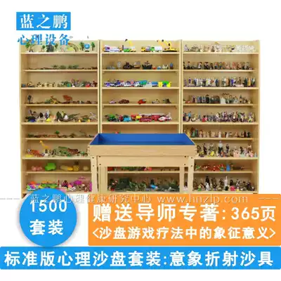 Factory direct psychological consultation room equipment standard sand table game toy resin model 1500 pieces of sand set