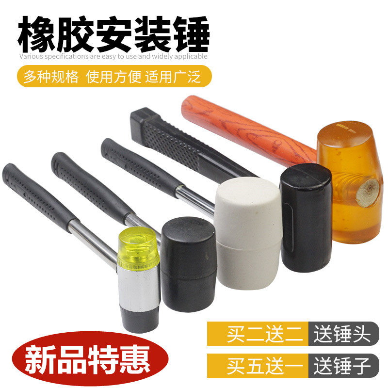 Rubber hammer rubber hammer nylon floor tile installation hammer decoration hammer beef tendon hammer non-elastic hammer can change the head