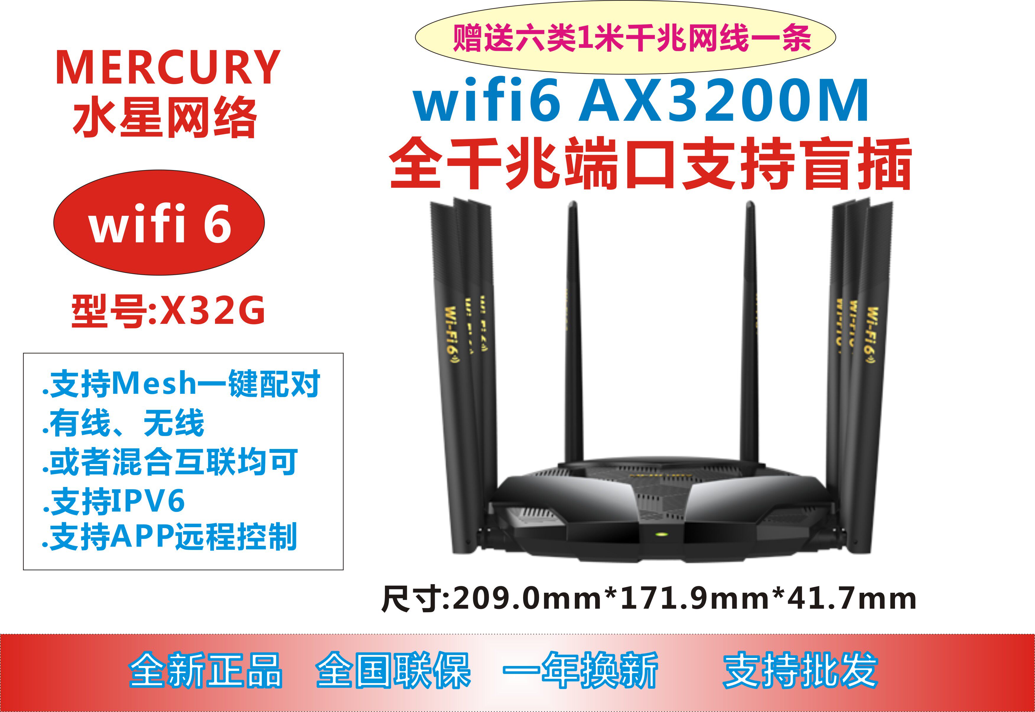 Mercury X32G AX3200M dual-band Gigabit wireless Mesh easy-to-expand router WIFI6 high-speed wall penetration 5G