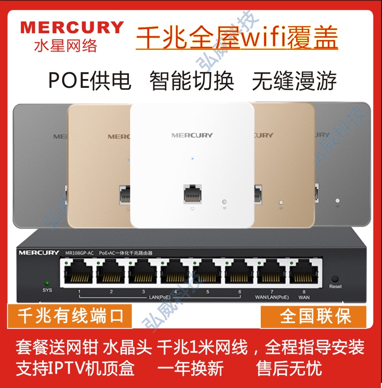 Mercury Miap1200Gp Wireless Panel-Type Ap Dual-Band 5g Gigabit Port 86-Type Panel Poe Power Supply High Speed