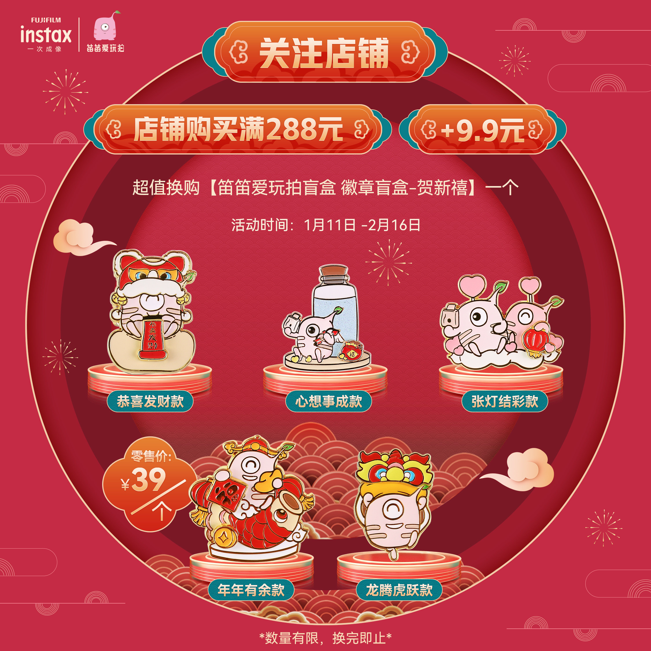 Fujiifilm Foxinstax Once in an imaging Original Flute Love Play Shoot Badge Blind box Lunar New Jubilee