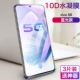 S6, невидимая гелевая маска, объектив, 3 штук