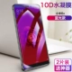 Xiaomi mi 6x [невидимый щит] гидрофильная замороженная пленка ◇ Blu -Ray 2 Таблетки+задняя мембрана+пленка Устройство