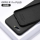 R11S Plus [классический черный] кожа -дружеский жидкий силикон силиконовый