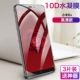Xiaomi mi 6x [невидимый щит] гидрофильная замороженная пленка ◇ HD 3 таблетки+задняя мембрана+пленочная устройство