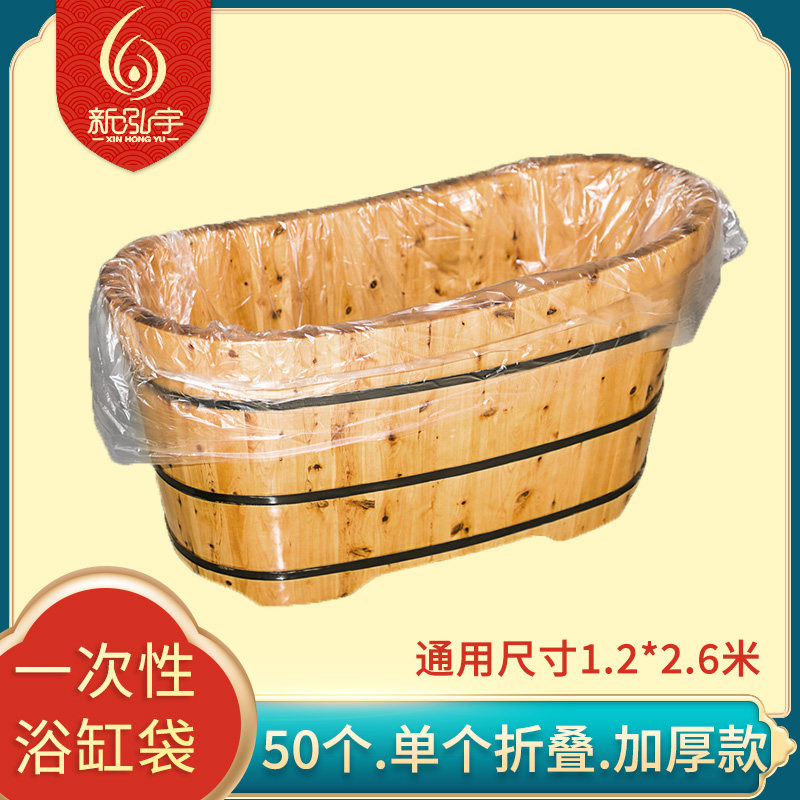 Bath bag Disposable bath bag Bath bath bag thickened adult bath bag 2 6 meters universal bathtub cover